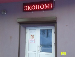 бегущая строка.jpg бегущая строка.jpg