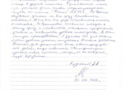 История Кудряшова ВЫДЕЛИТЬ ЭТО!!!!!.jpeg